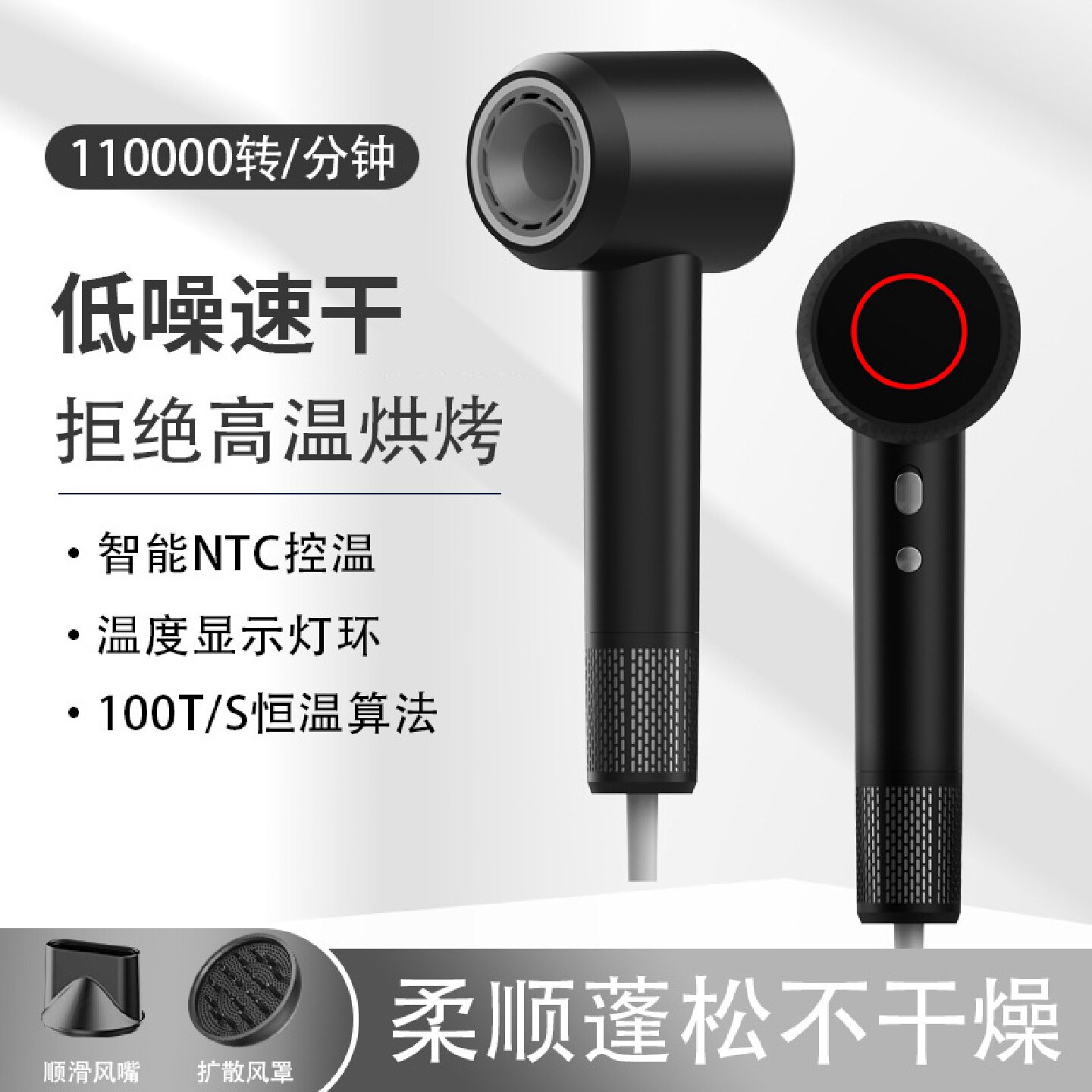 11万转高速吹风机负离子家用不伤发恒温大吹力吹头发无叶电吹风筒