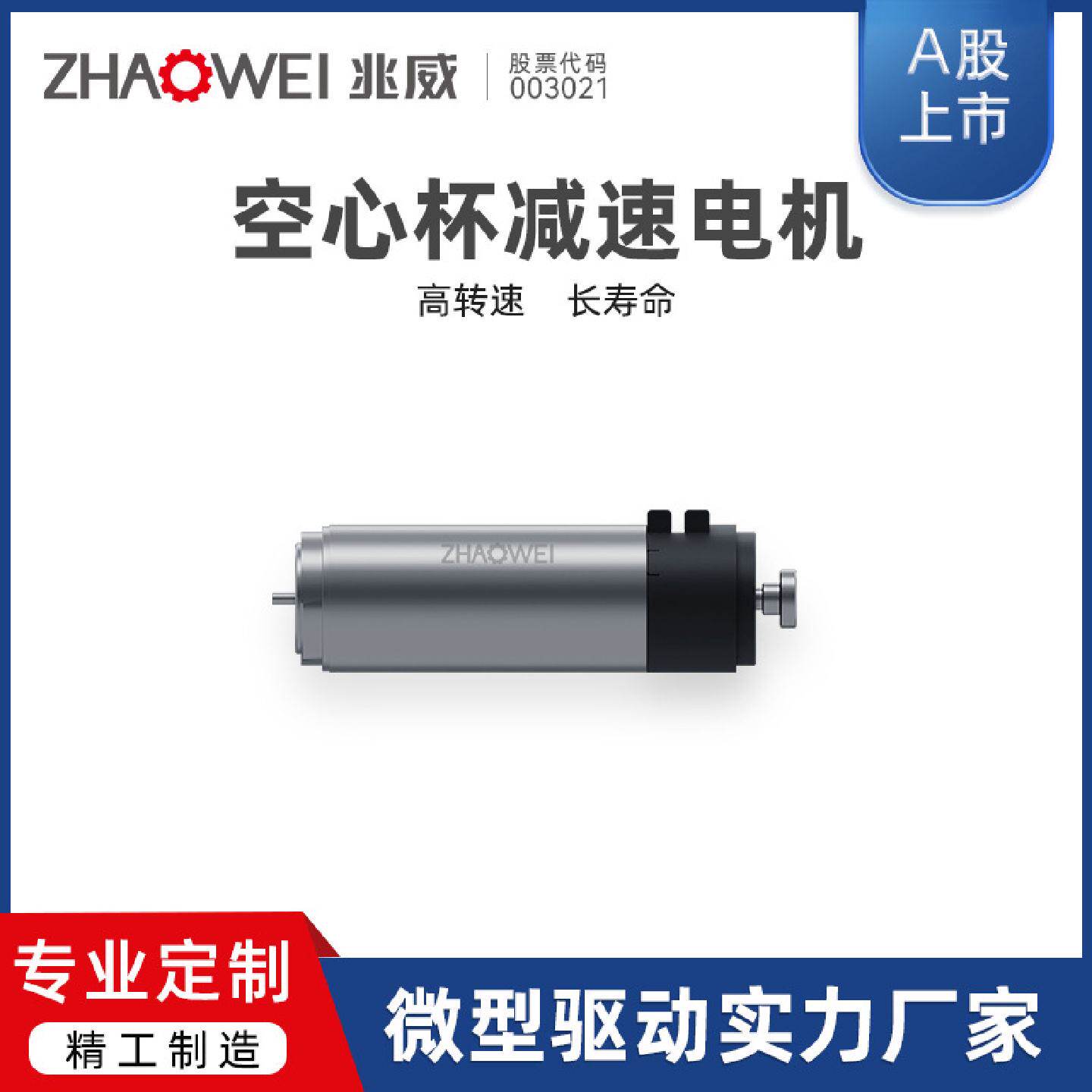 10mm高性能减速电机320减速心脏再同步治疗(CRT)系统空心杯电机