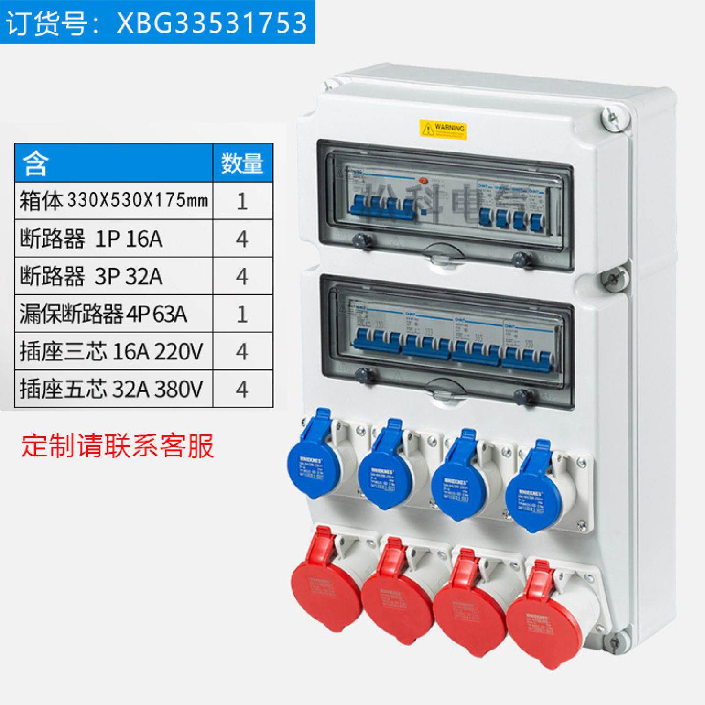 可移动工业防水电源箱室外防雨插座盒大功率塑料配电箱检修插座箱