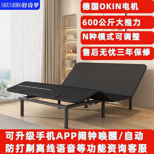 舒诗梦智能电动床升降夫妻多功能零压力床现代简约双人床按摩婚床