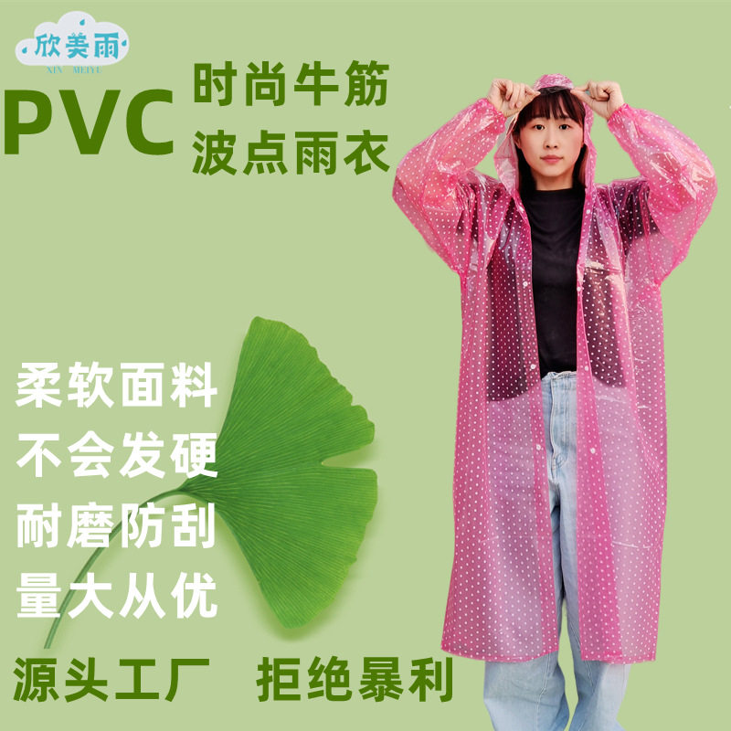 新款水晶时尚波点雨衣男女连体长款加厚户外采茶步行旅游雨披批发