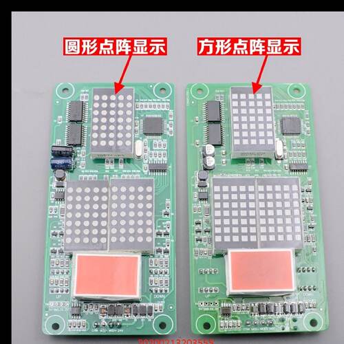 适用于电梯外呼板MCTC-HCB-H楼层显示板点阵板专用协议楼层板