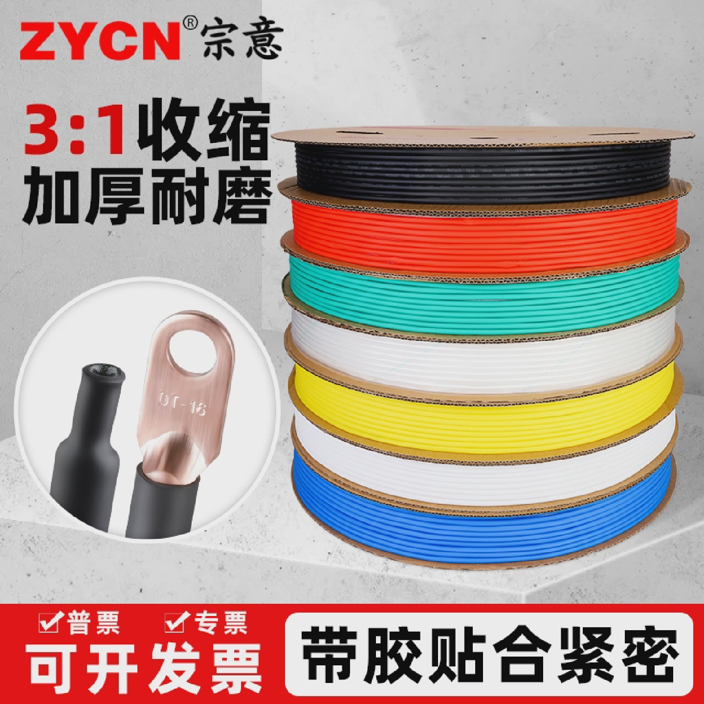 三倍热缩管绝缘套管彩色双壁带内胶3倍收缩加厚耐磨防水电线接头