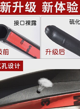 捷达VS5/VA3/VS7专用汽车门全车隔音条防尘密封胶条加装防尘改装