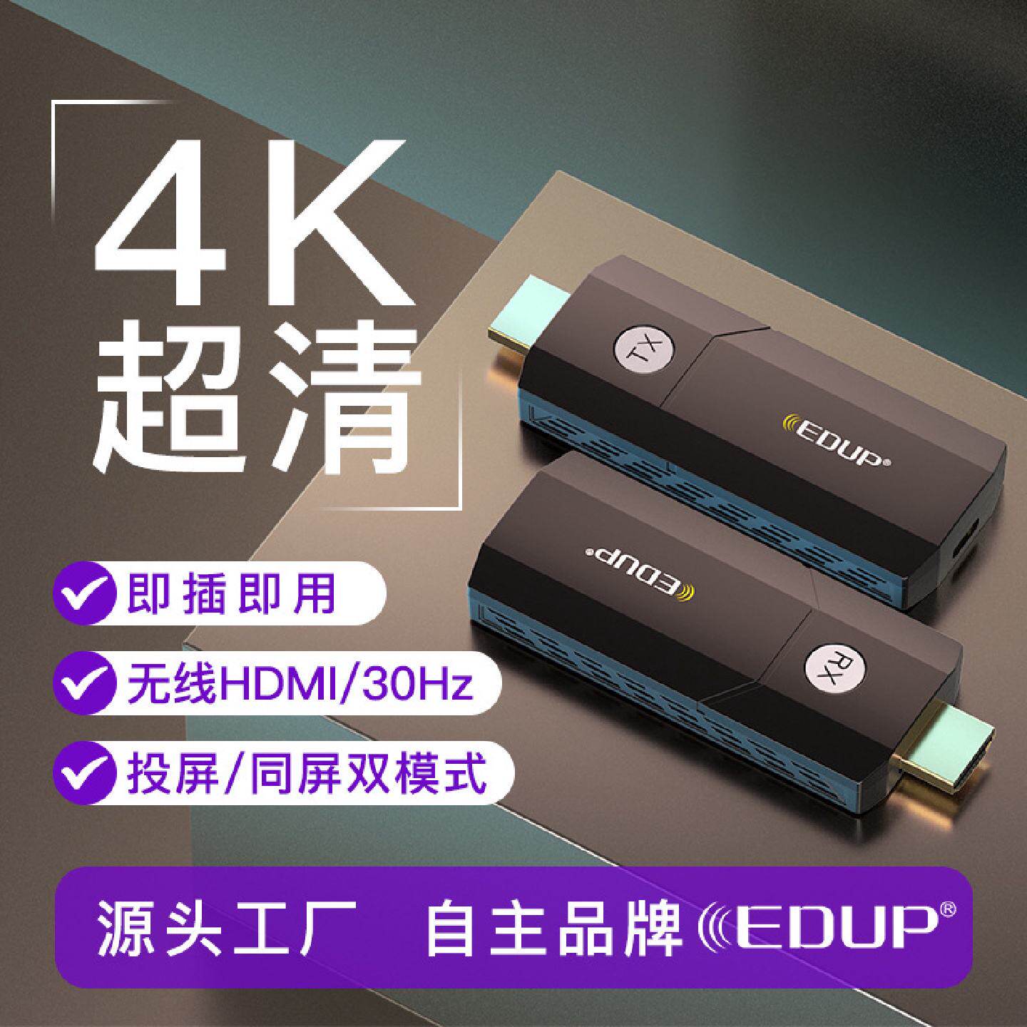 4K蓝光画质无线HDMI音频传输延长器电脑会议电视投影仪同屏器投屏