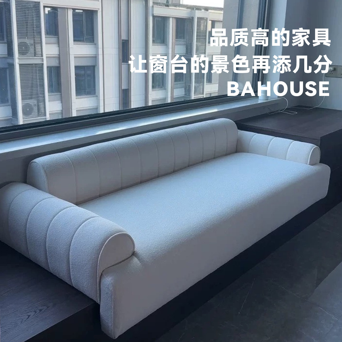 2025款飘窗沙发飘窗垫窗台垫轻奢高级感泰迪绒榻榻米定制卡座高端