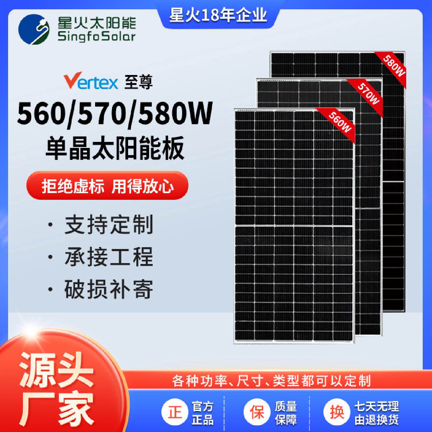 厂家天合光能大功率单晶560w570w580w太阳能电池板光伏发电板组件