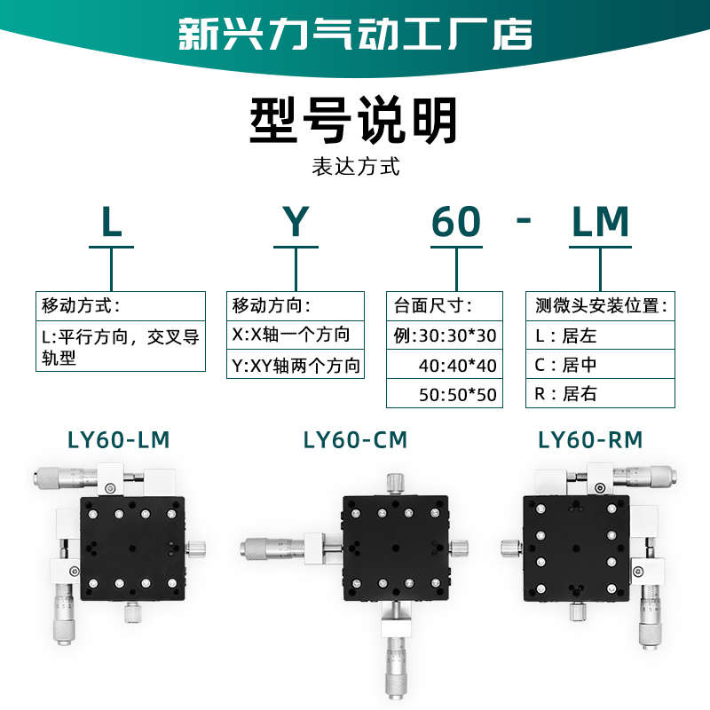 XY轴位移平台微调精密移动十字滑台LY40/50/60/80 光学手动工作