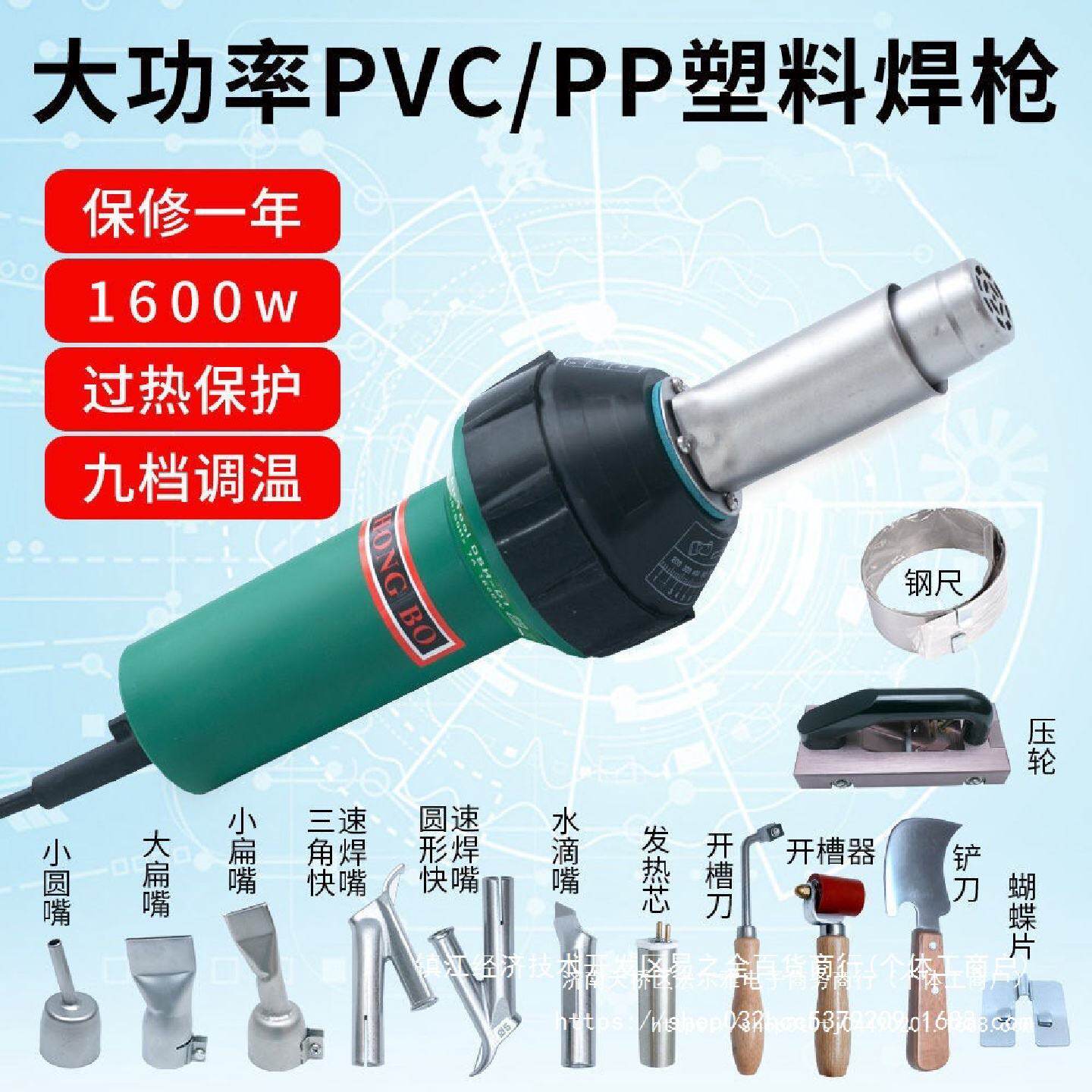 PVC/PP塑料焊枪塑胶地板革工具热熔pe焊接抢热风枪一体1600W焊机