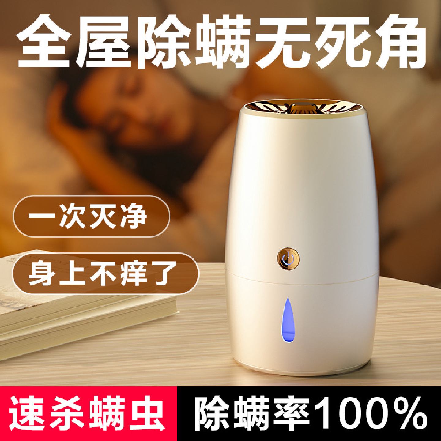 超声波除螨仪家用床上小型大吸力紫外除菌除螨虫除尘器杀螨液喷雾