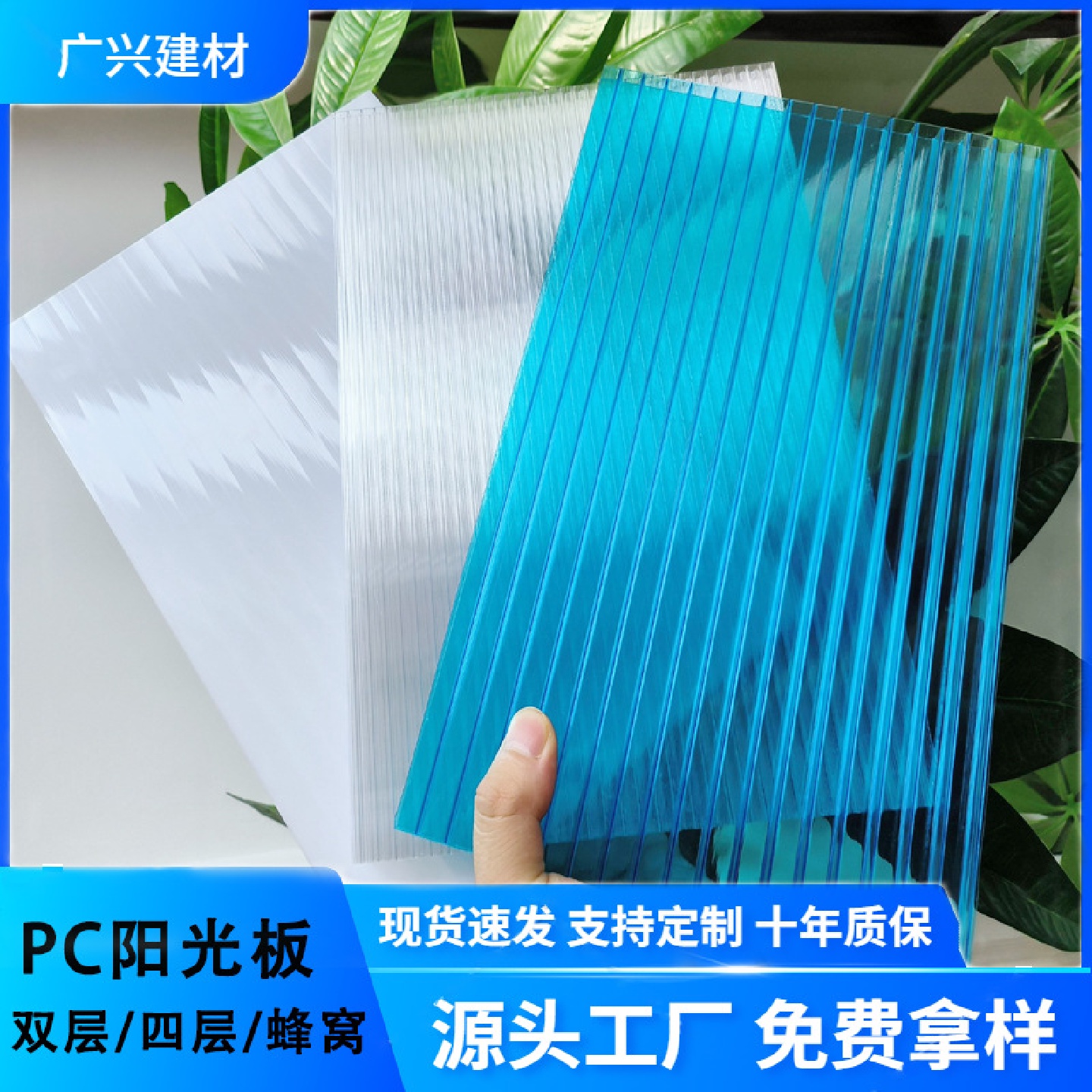 阳光板透明加厚中空双层5mm遮阳棚挡雨棚聚碳酸酯板婚庆pc阳光板