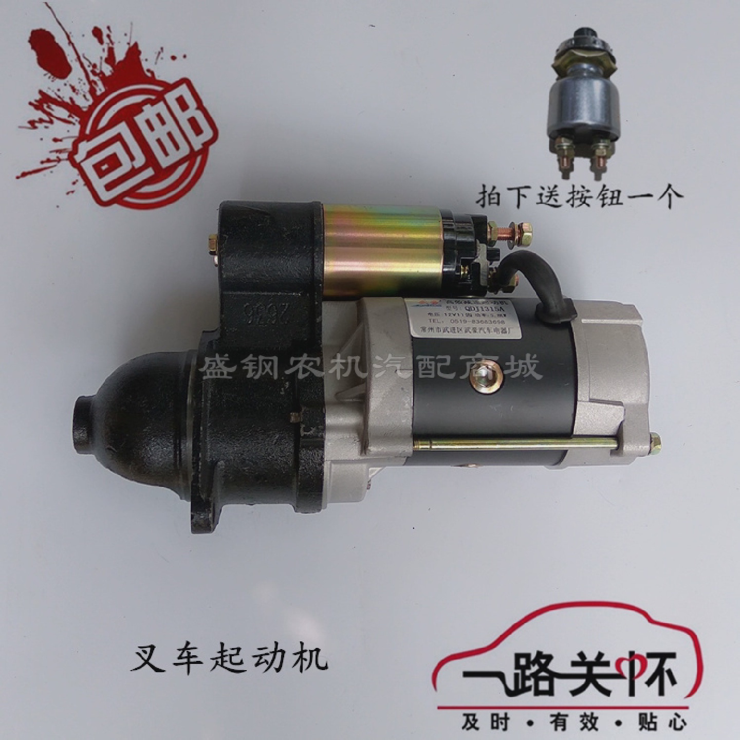 QDJ1315A大功率减速起动机启动马达12V11齿堆高机堆高机启动机配