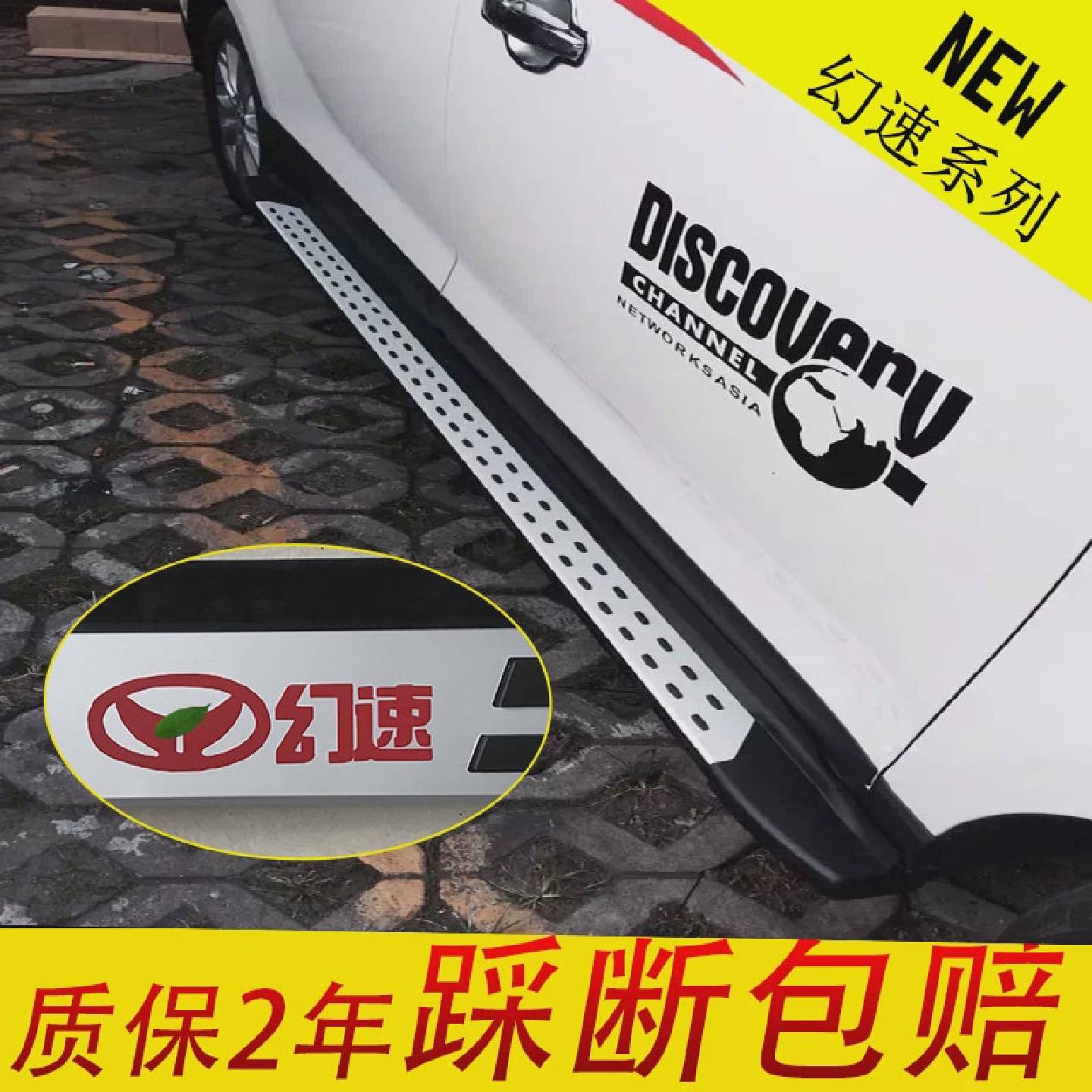 幻速S3LS2踏板H2H3FH3幻速S3侧踏板幻速S5踏板幻速S6S7原厂脚踏板