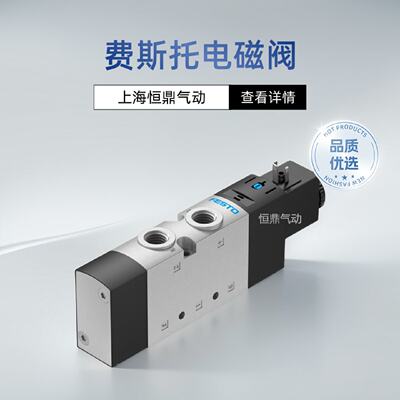 FESTO费斯托气动电磁阀151026MFH-5/3B-D-2-S-C全新现货