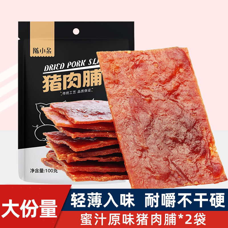 靖江猪肉脯100g肉食熟食即食蜜汁肉脯干零食小吃休闲食品充饥夜宵