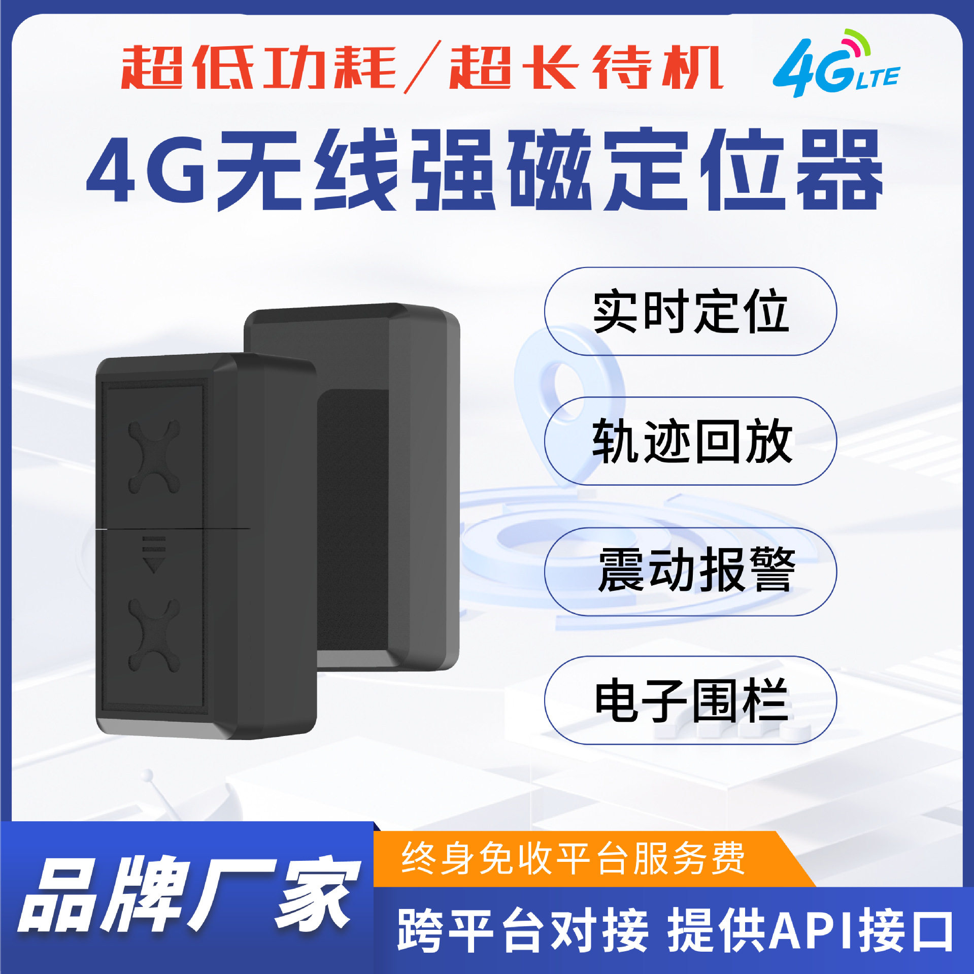 车载GPS定位器强磁吸附免安装定位器