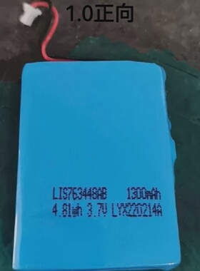 汉威BX170可携式气体检测报警仪电池7634483.7V1300mAh电池组