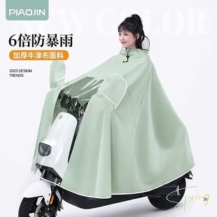 雨衣电动电瓶车长款 单人专用高端雨披 全身防暴雨女款 加厚加大新款