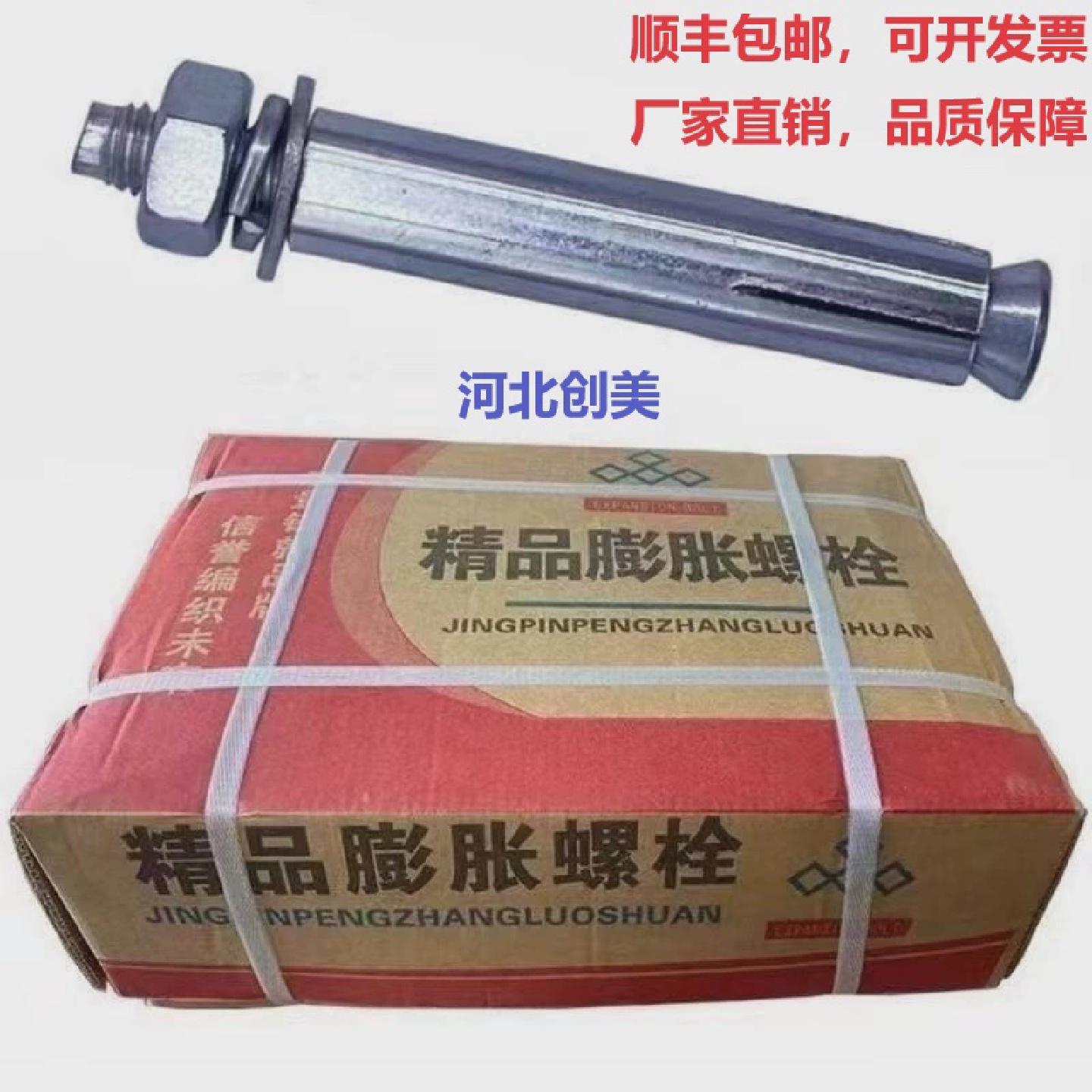 整箱国标膨胀螺丝加长外蓬胀螺丝铁涨管镀锌金属空调胀栓m8M10M12