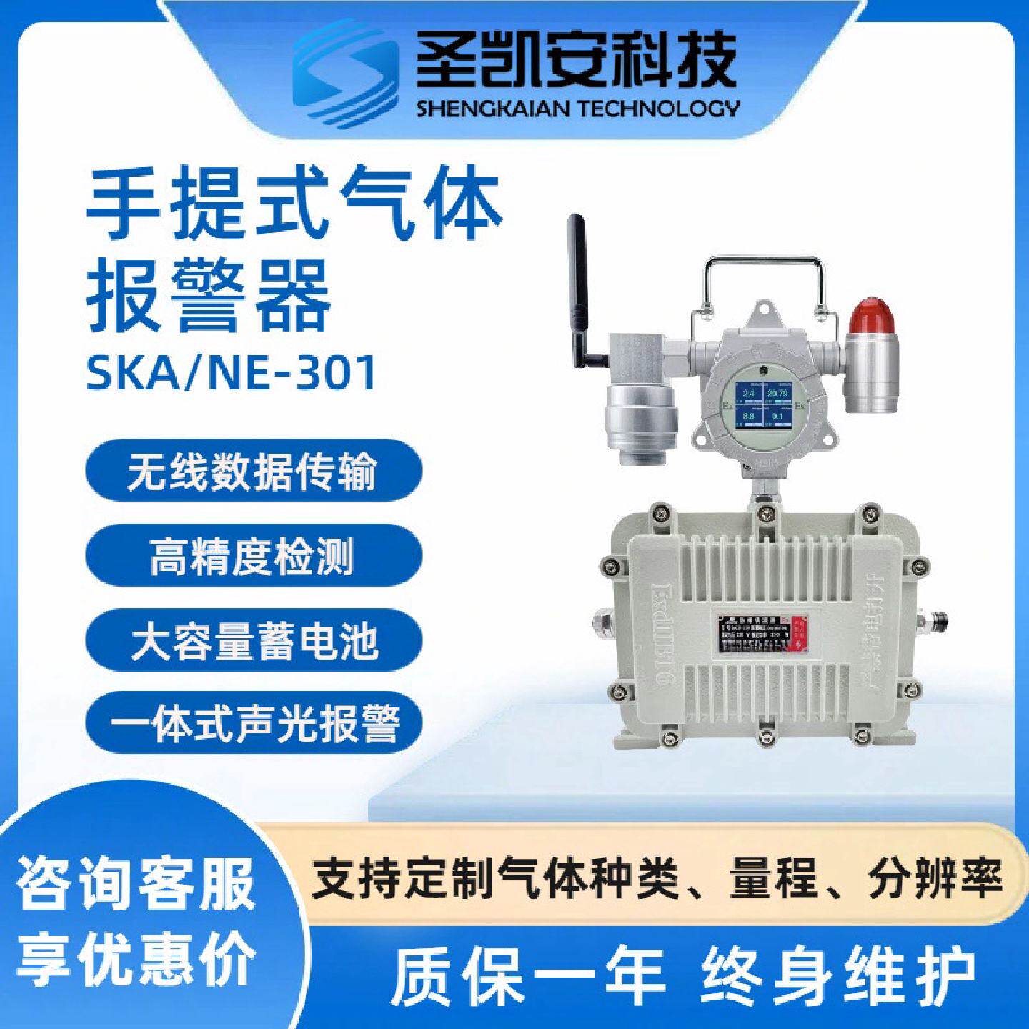 工业壁挂式硅烷过氧化氢氦气环氧氯丙烷环氧乙烷甲苯气体报警器