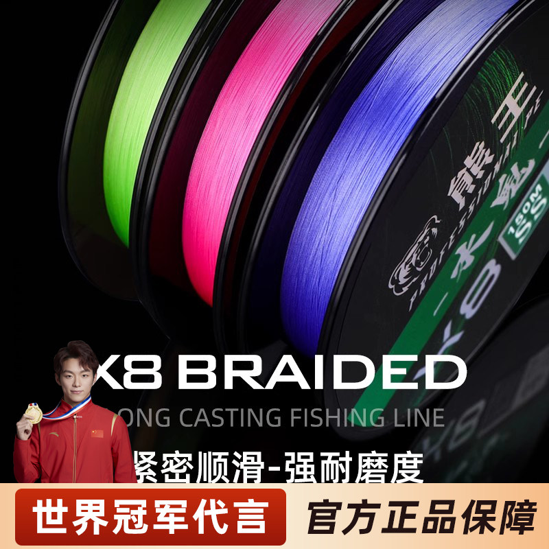 熊王水鬼PE线8编紧密编织真正不涨号强拉力耐磨高顺滑
