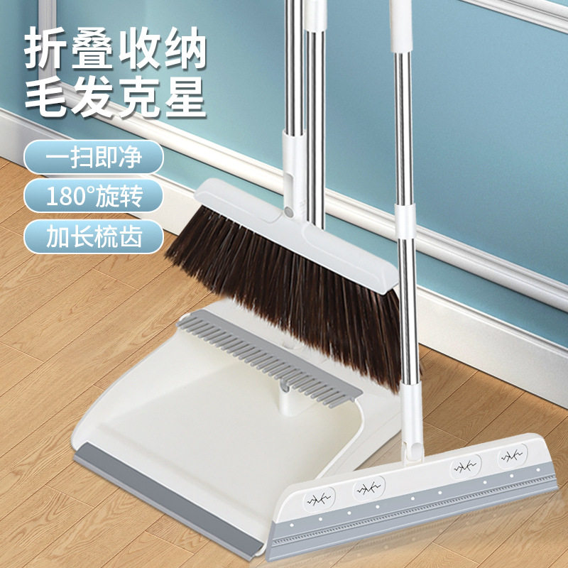 磁吸折叠扫把套装家用扫帚簸箕组合笤帚塑料梳齿畚箕可折叠收纳