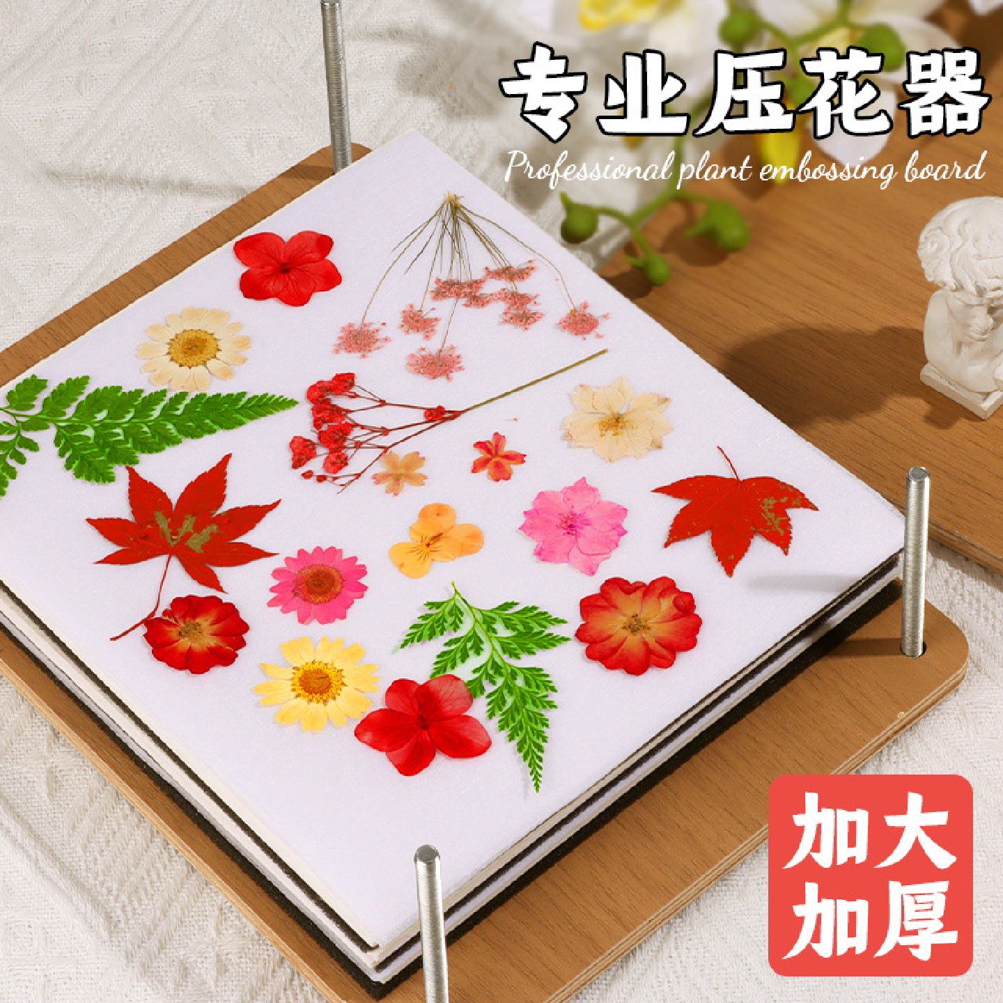 押花器干花手工diy材料包压花板压花器干燥板制作相框书签工具