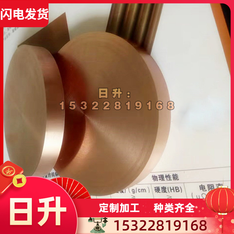 CAC304铜板 C34200铜带 LBC4C铜排 C66400铜棒 CAC803铜合金