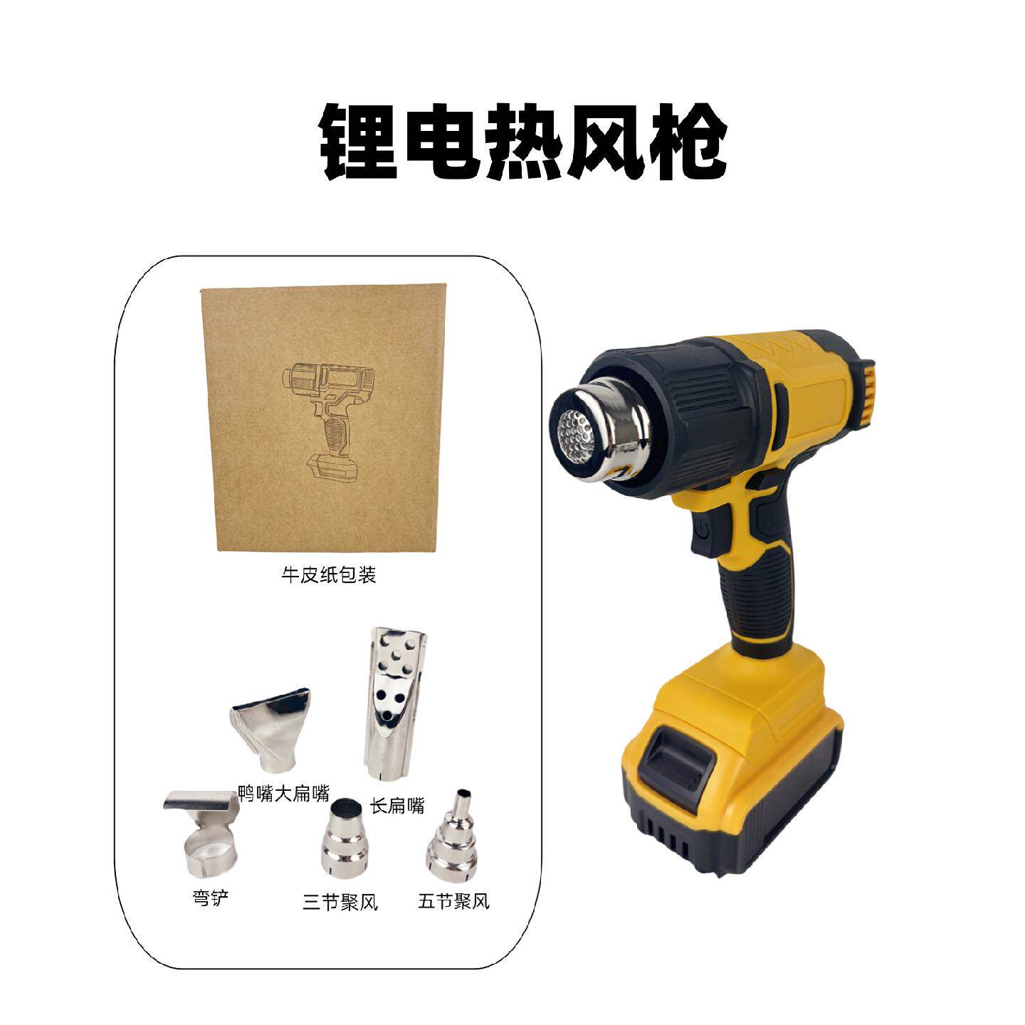 德伟脚锂电热风枪带数显调温小型无线塑料充电电焊枪