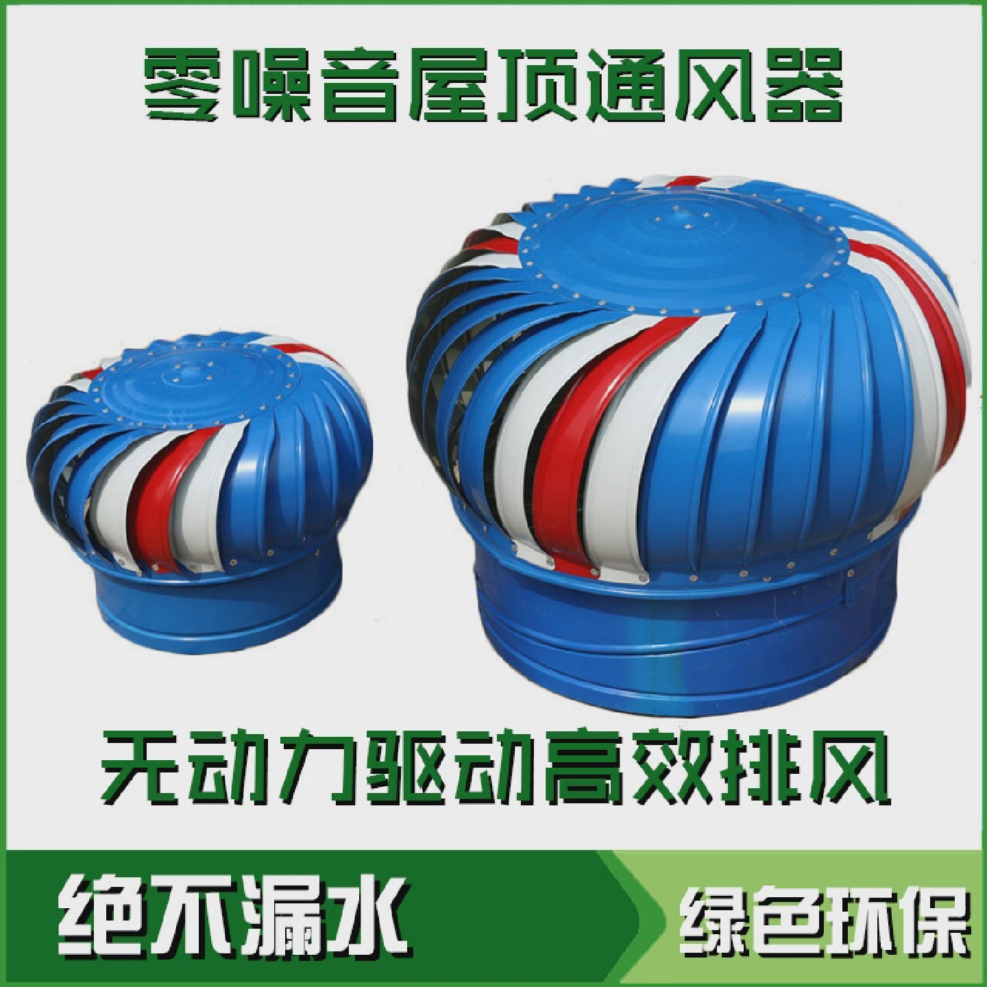 160无动力通风球屋顶烟道排气帽不锈钢排风球家用防雨自动换气扇3
