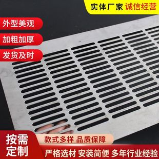 长圆孔冲孔网不锈钢异型孔洞洞板散热通风消音防护罩过滤网筛网