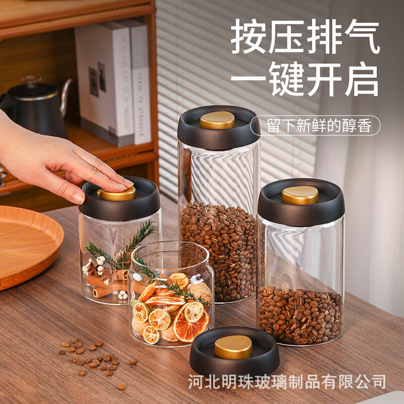 创意高硼硅玻璃抽真空储物罐家用干果零食咖啡豆密封收纳罐