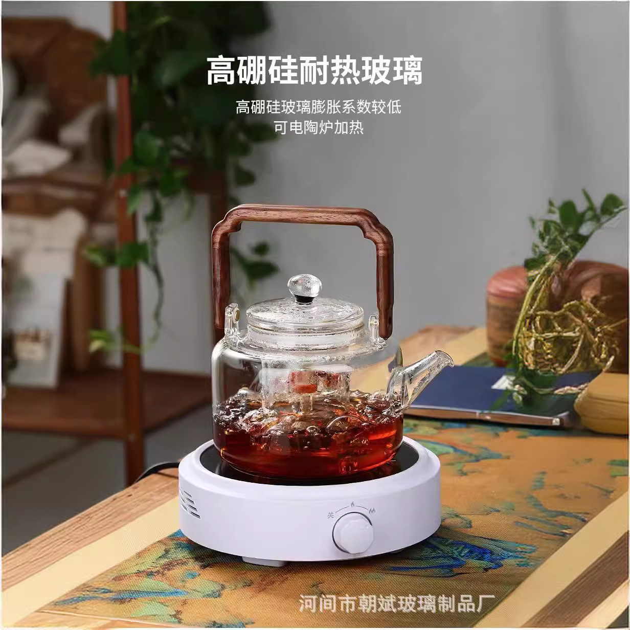 电陶炉烧水壶加厚耐热玻璃实木提梁壶高档星空珠四代蒸煮双用茶壶