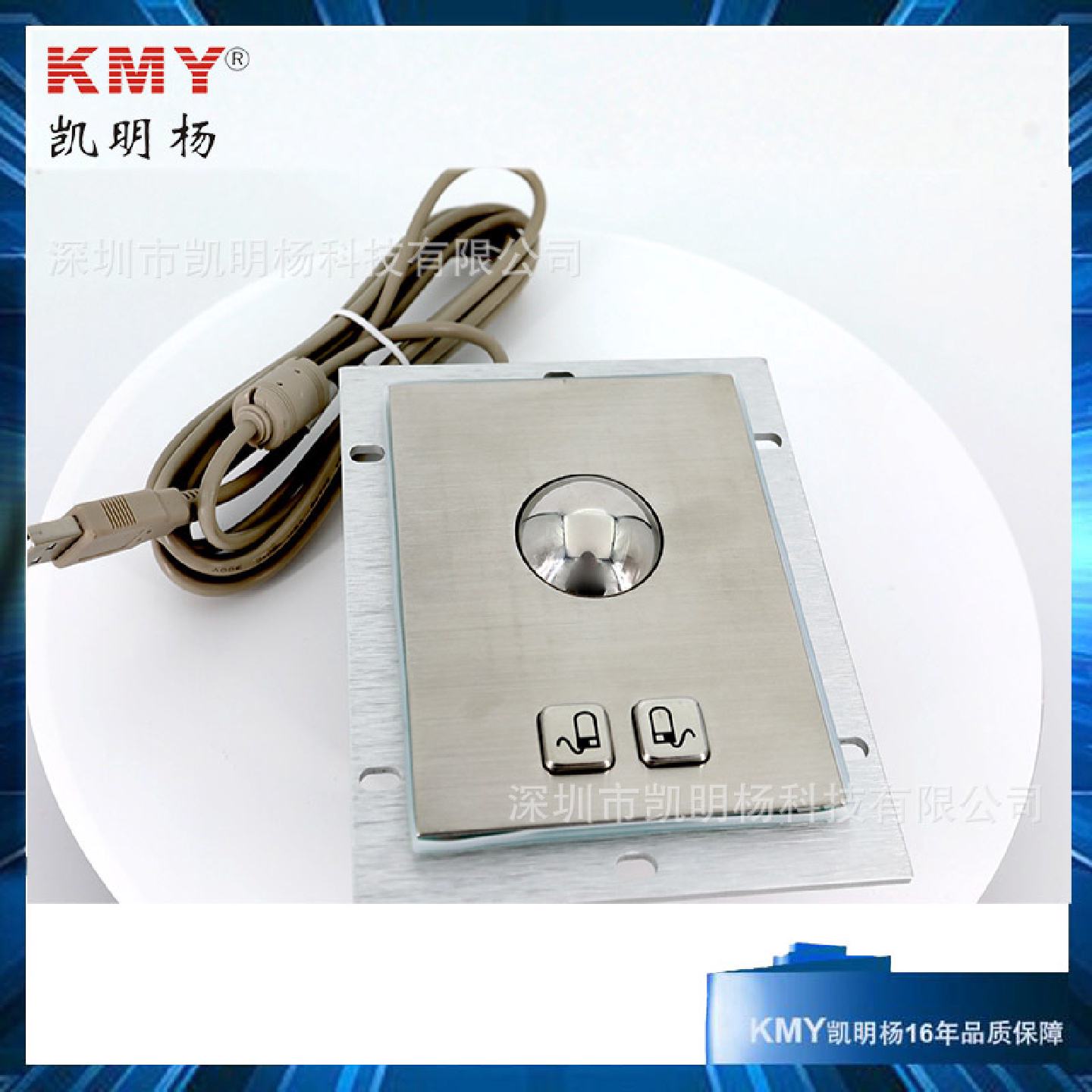 工业防爆轨迹球IP65防水轨迹球鼠标IIC防爆轨迹球防爆鼠标