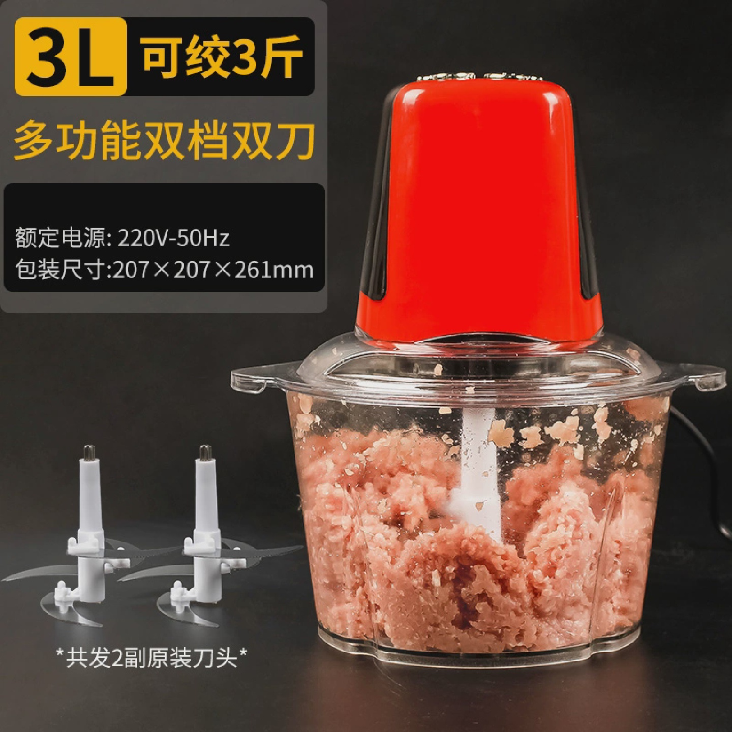 家用电动绞肉料理机大功率切菜碎菜绞肉辣椒蒜泥酱制作打碎绞肉机