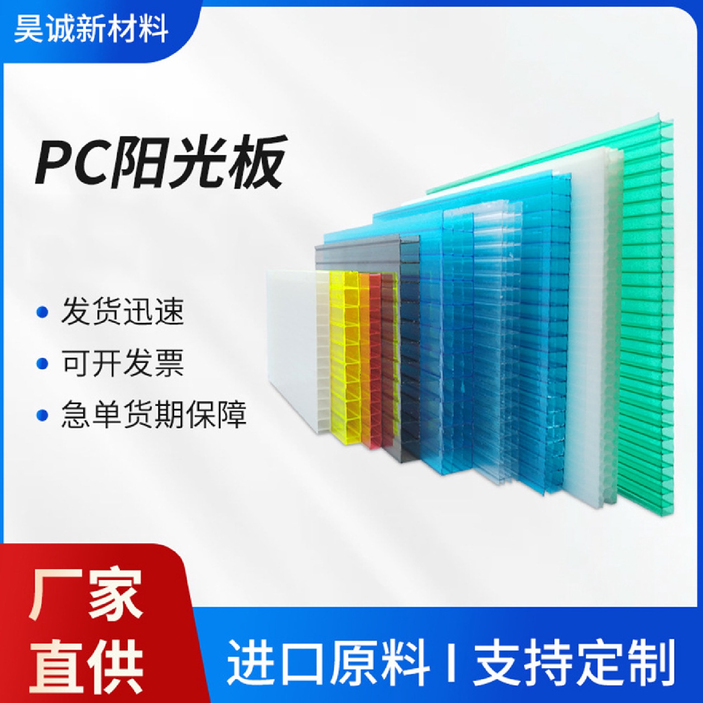 pc阳光板透明加厚阳光房顶棚雨棚隔热蜂窝阳光板8mm中空阳光板