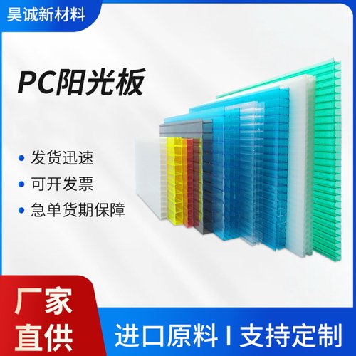 pc阳光板透明加厚阳光房顶棚雨棚隔热蜂窝阳光板8mm中空阳光板
