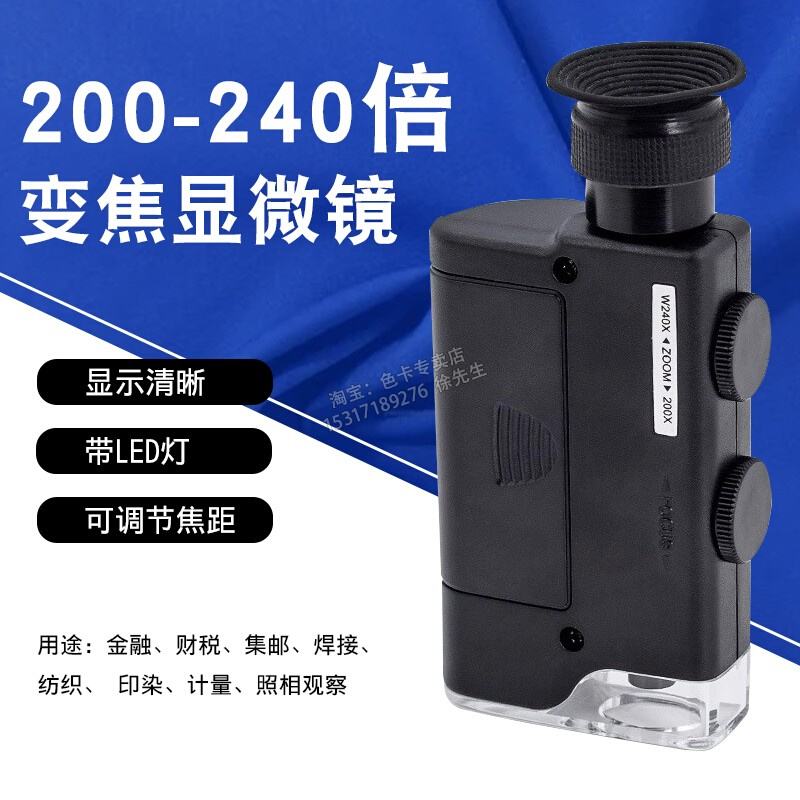 xinxiang正品LED验钞灯200-240倍光学变焦显微镜高倍珠宝放大镜