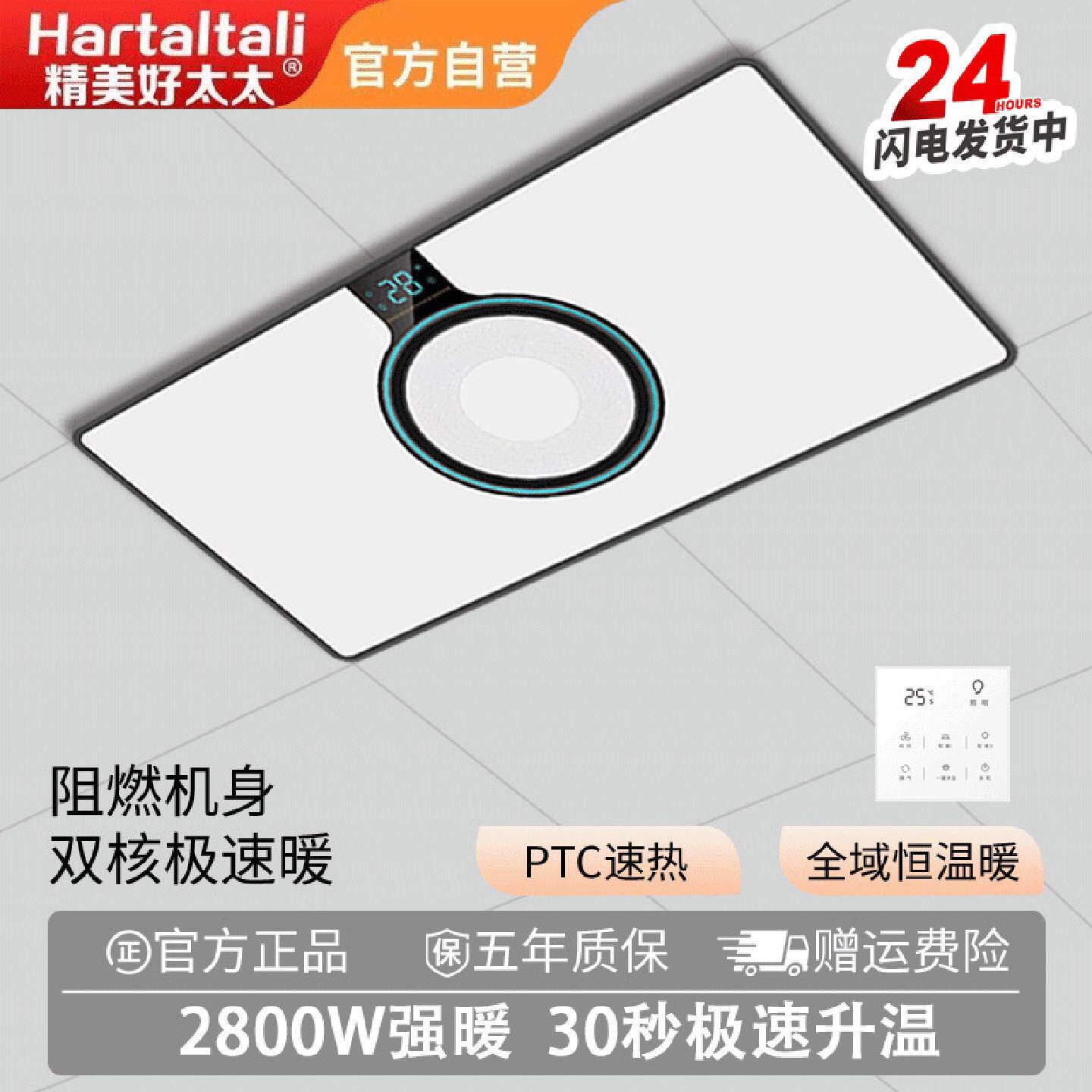 精美好太太浴霸风暖一体机led灯照明排风扇卫生间浴室取暖器批发