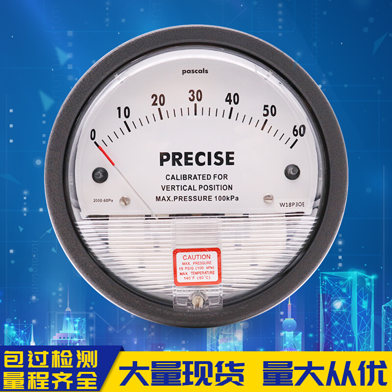 微差压表正负压差空气压力计0-60pa风压表铸铝高精度Precise