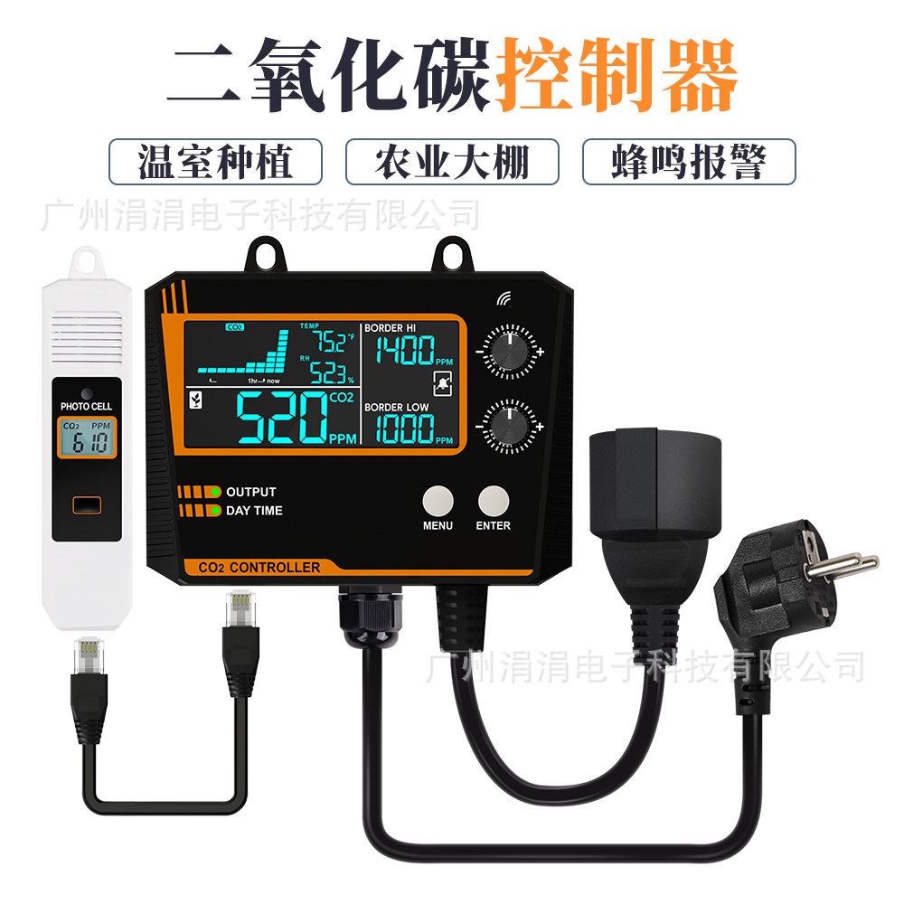 二氧化碳控制器单通道 分体式探头二氧化碳监测仪CO2检测传感器