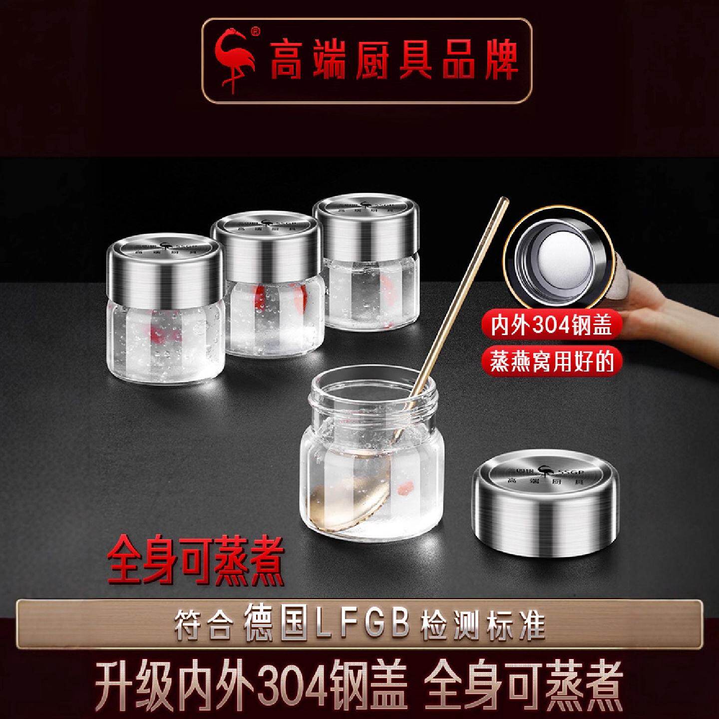 三四钢?燕窝分装瓶可蒸煮鲜炖花胶储物罐中药小瓶子厨房密封罐