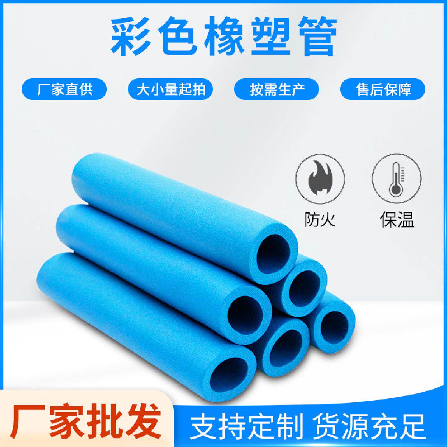 神州绿都1级橡塑海绵板管隔热保温隔音棉阻燃海绵绿色环保