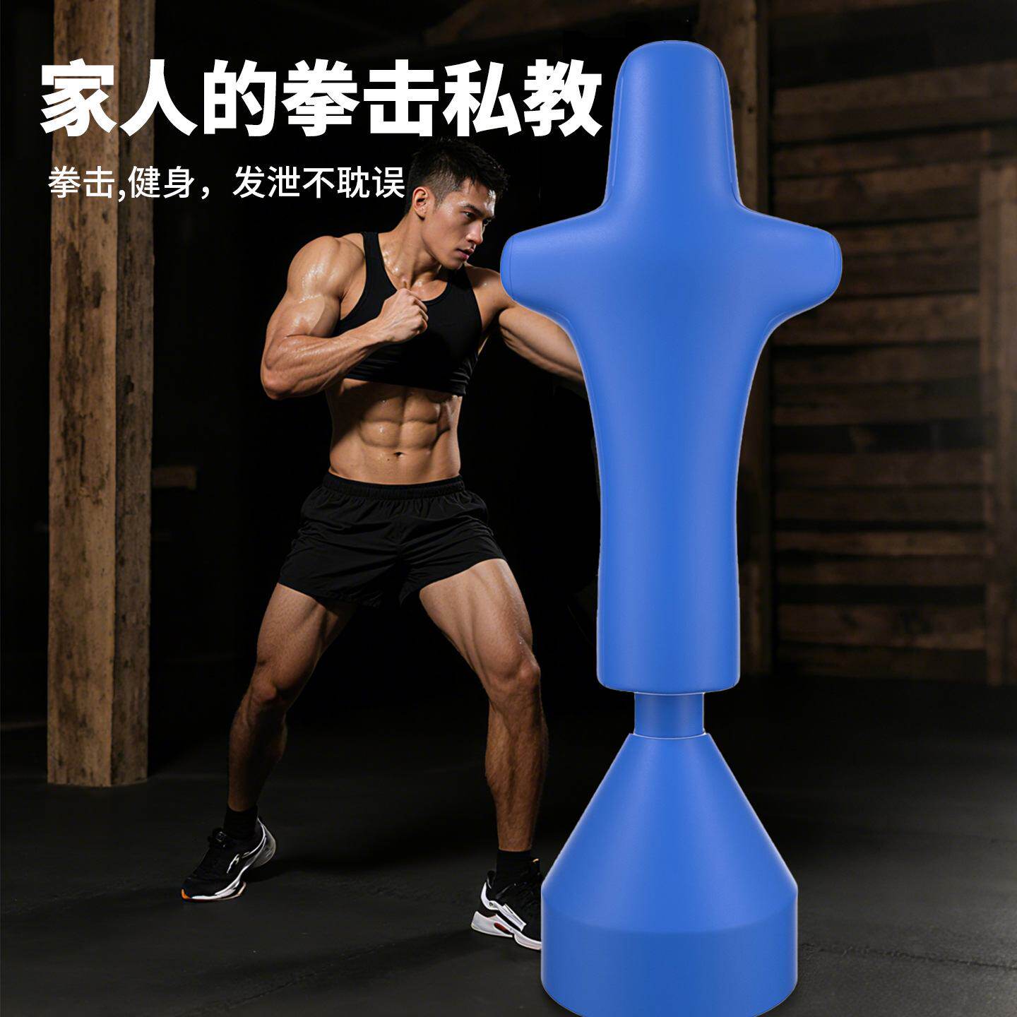 海绵假人沙袋拳击训练器材橡胶人拳靶减压心理宣泄搏击不倒翁沙袋