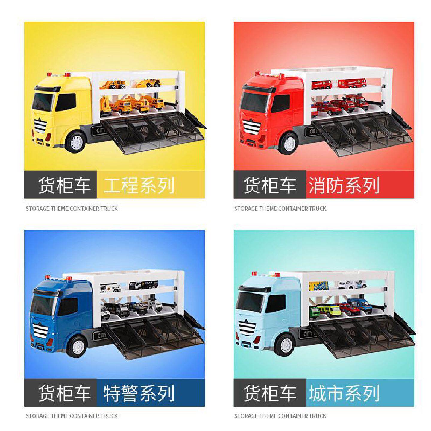 儿童玩具车男孩合金工程消防警察卡大货车套装货柜模型男童小汽车