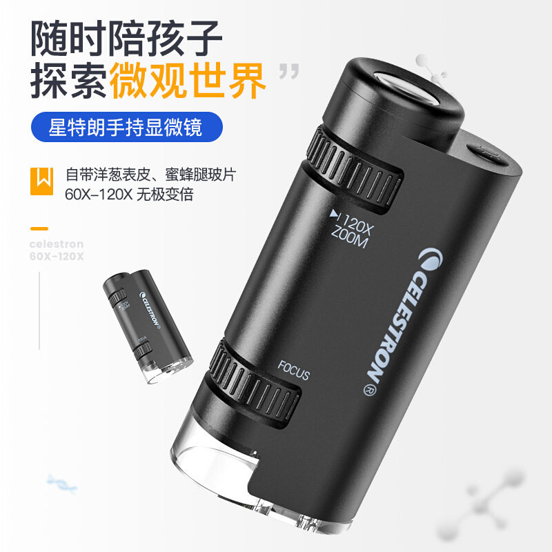 儿童学生科学观察探索迷你高倍高清LED灯随身手持便携显微镜科学