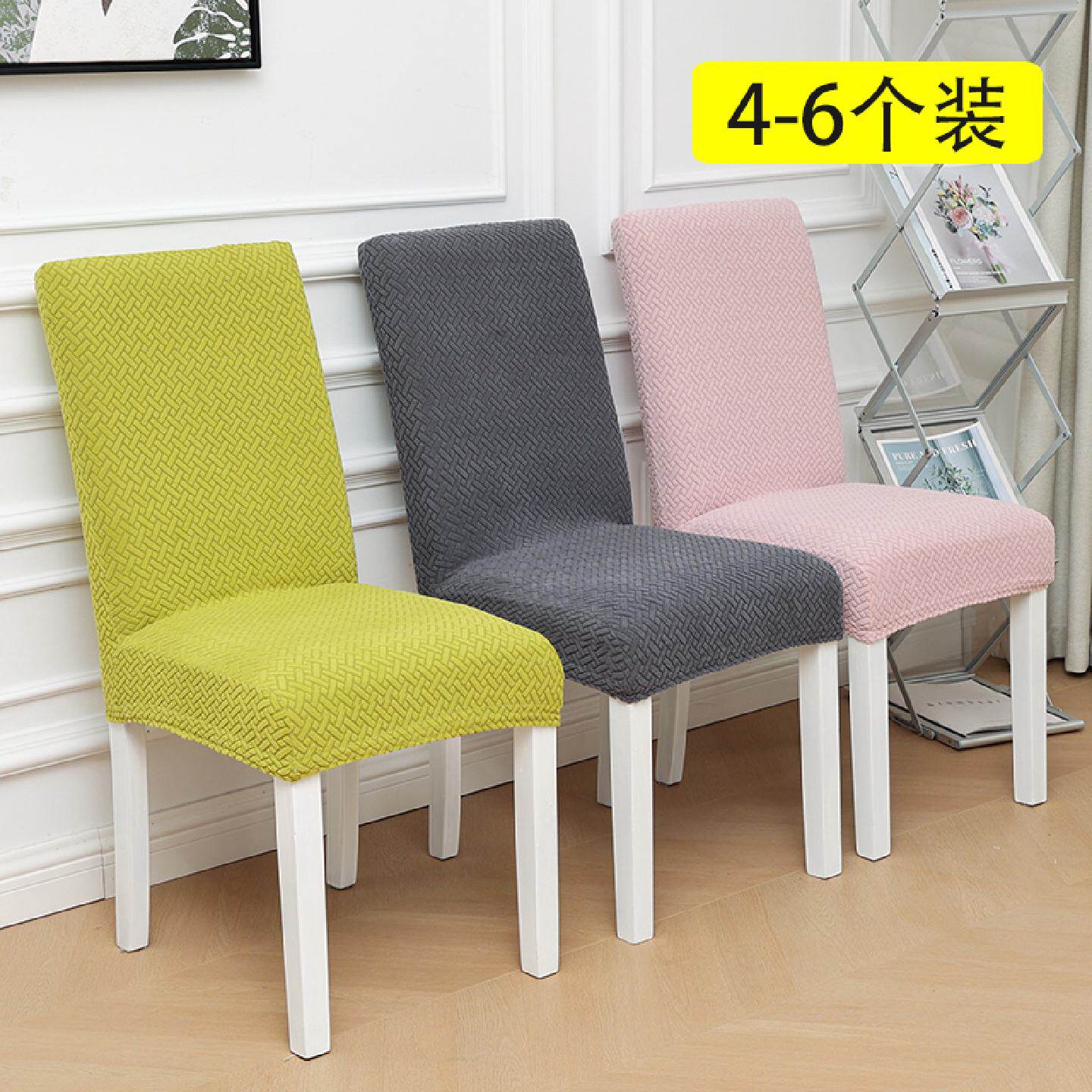 加厚椅套通用家用弹力连体椅子套简约座椅凳子套罩全包餐桌椅背套