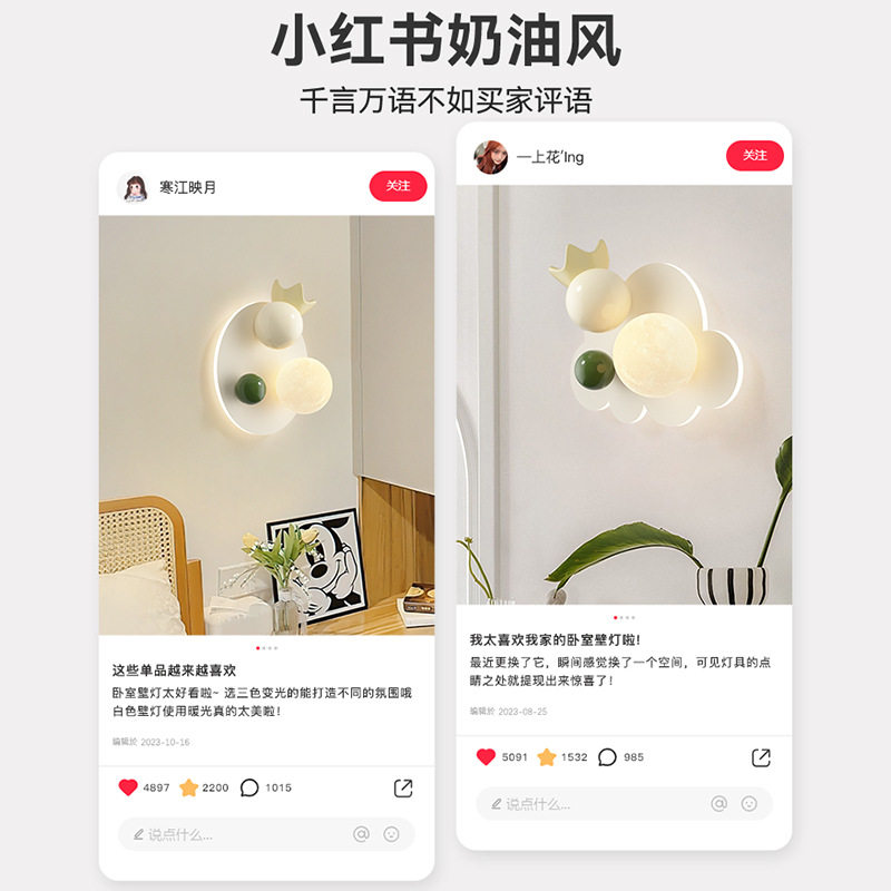 北欧护眼走廊过道灯小壁灯皇冠奶油风床头灯现代简约创意个性灯具