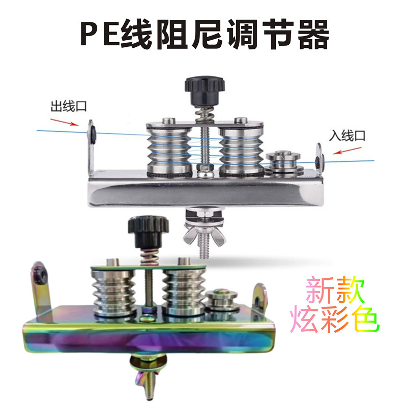 不锈钢上线器垂钓电动轮鼓轮纺车轮上线用品配件PE线阻力调节器