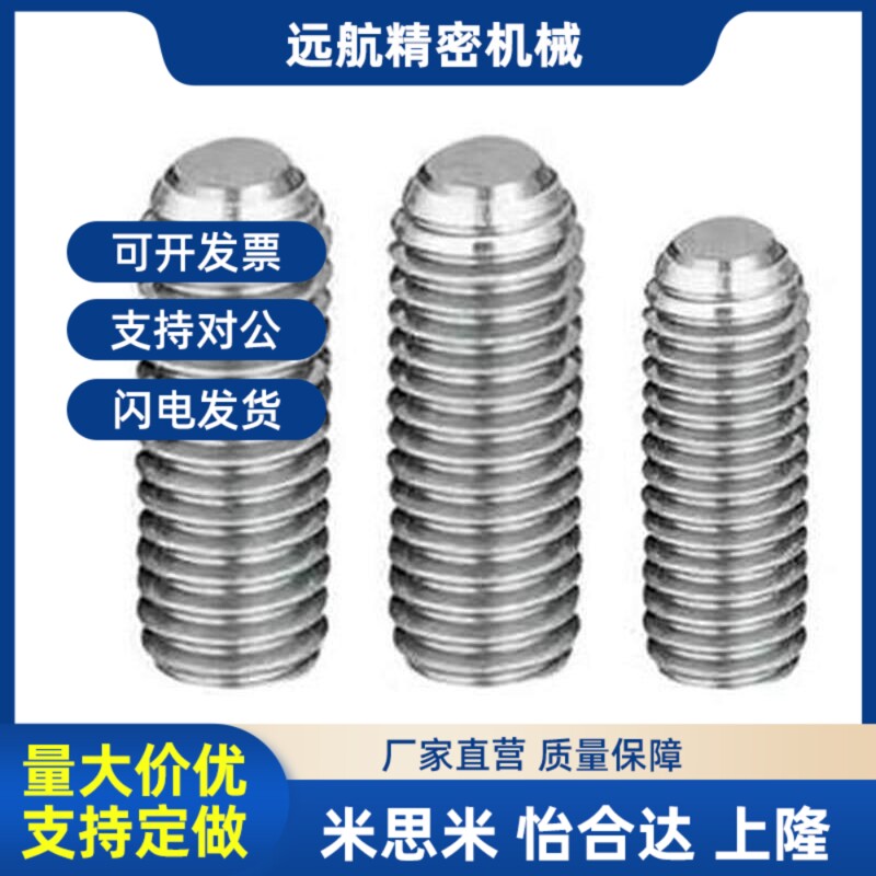 304不锈钢 角座型锁紧螺丝螺栓FSU4/5/6/8-6/8/10/12/16/20/25/30